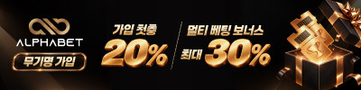 알파벳